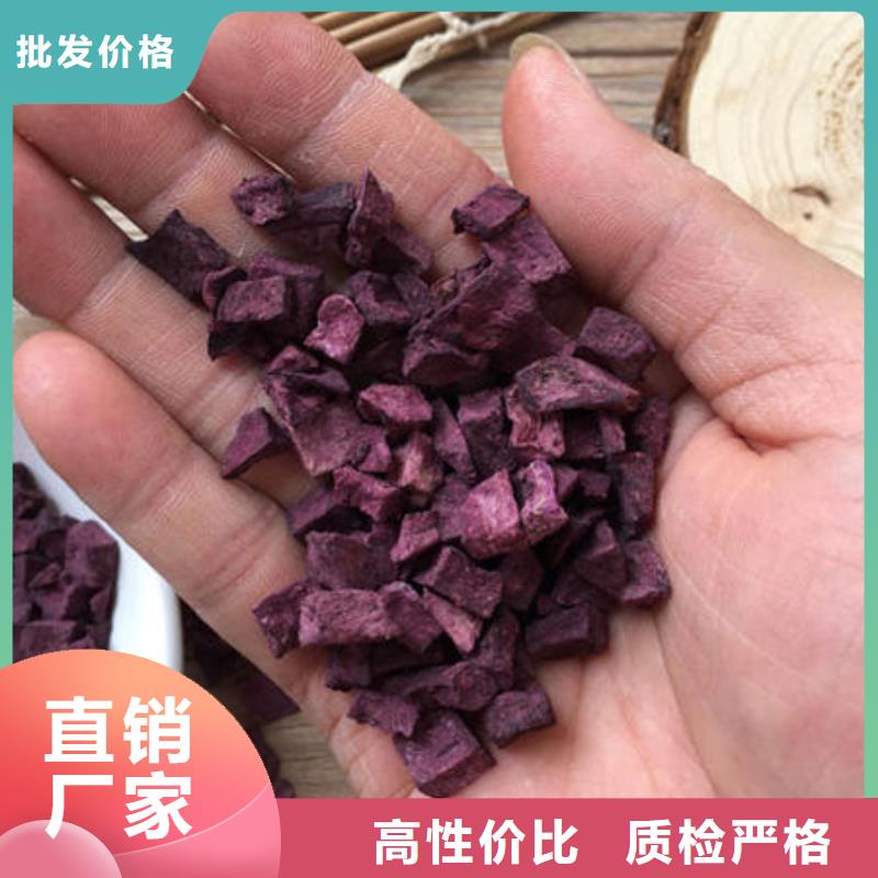 紫薯丁羽衣甘蓝粉厂家规格全