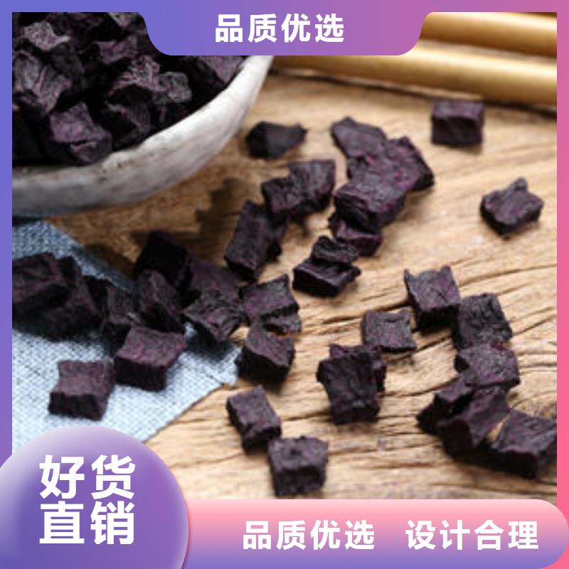 
紫甘薯丁
质量优