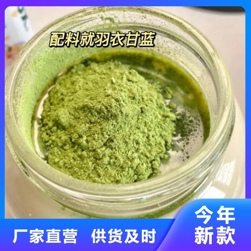 供应甘蓝粉_品牌厂家