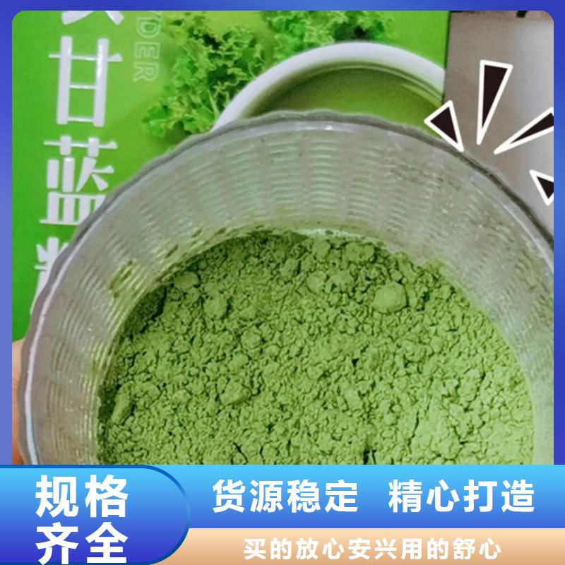 新闻：羽衣甘蓝粉厂家