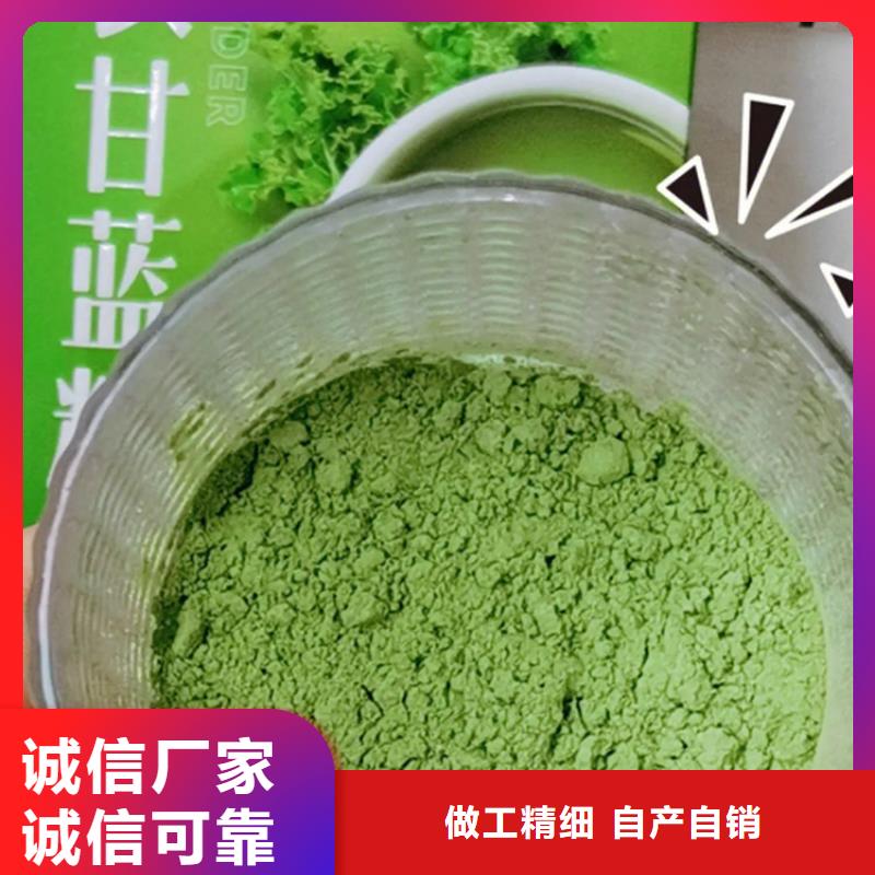 甘蓝粉、甘蓝粉厂家直销