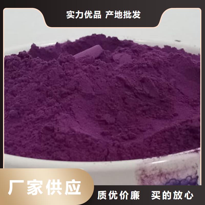 紫薯粉-灵芝孢子粉源头厂家经验丰富