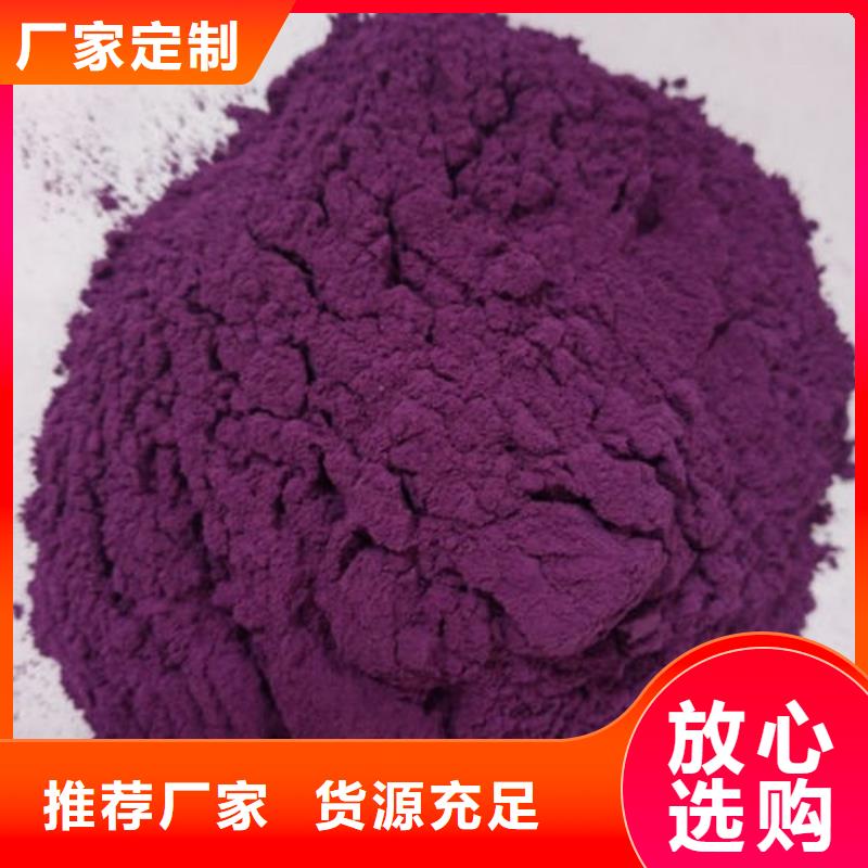 紫薯粉-灵芝孢子粉源头厂家经验丰富
