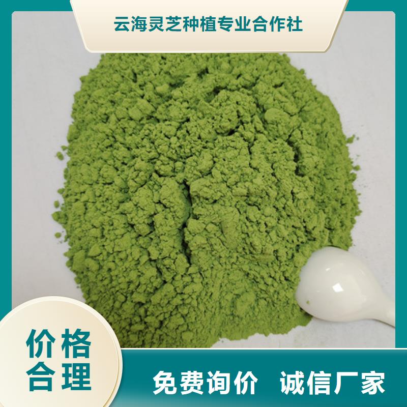 菠菜粉灵芝孢子粉实力优品