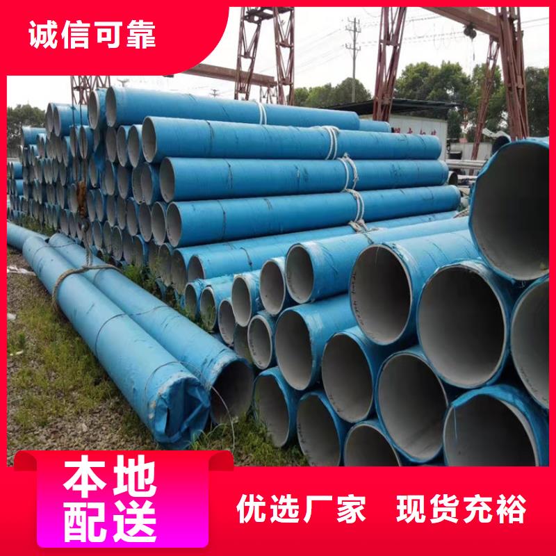 不锈钢管904L不锈钢管有实力有经验