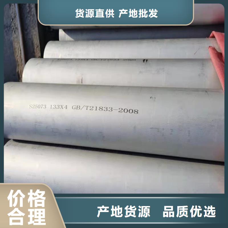 不锈钢管904L不锈钢管厂诚信经营