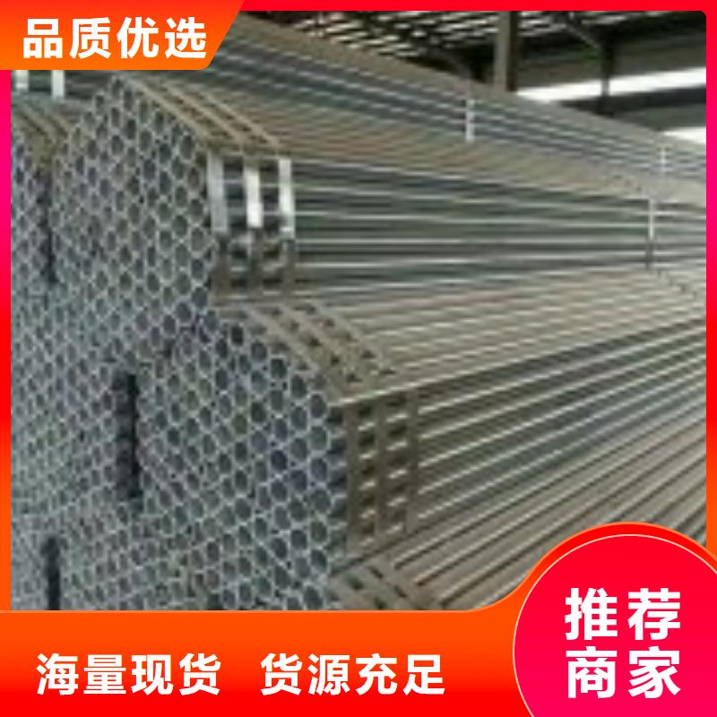 【镀锌钢管无缝管大品牌值得信赖】