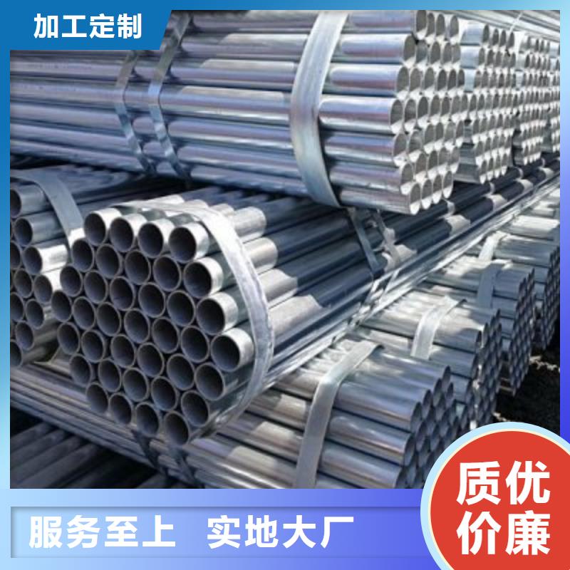 【镀锌钢管无缝管大品牌值得信赖】