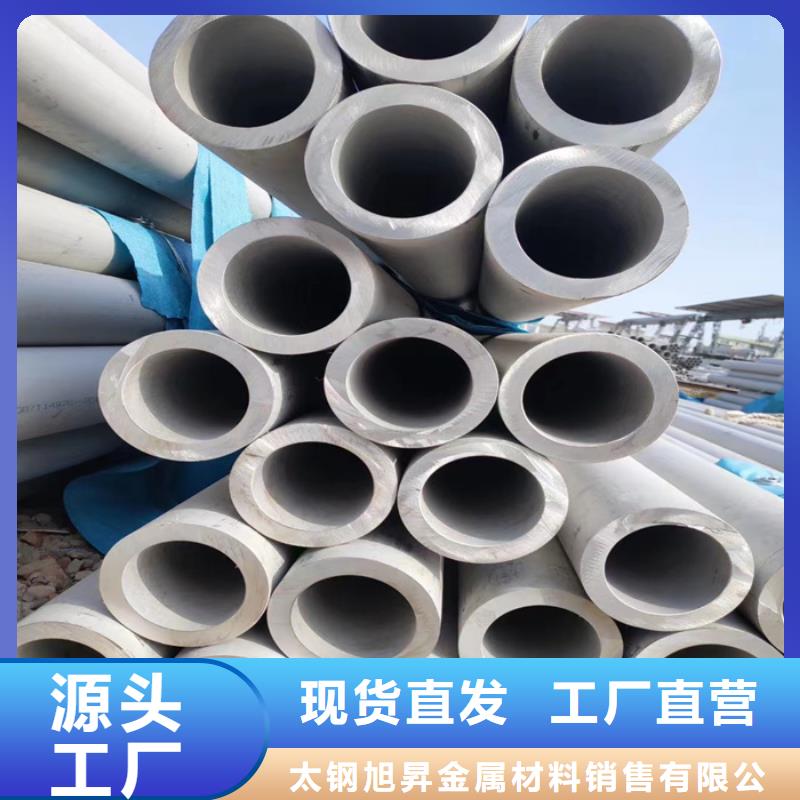 不锈钢管不锈钢保温皮厂家直销大量现货