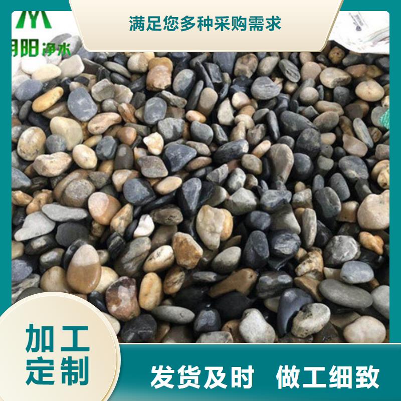 鹅卵石【无烟煤滤料】品牌大厂家