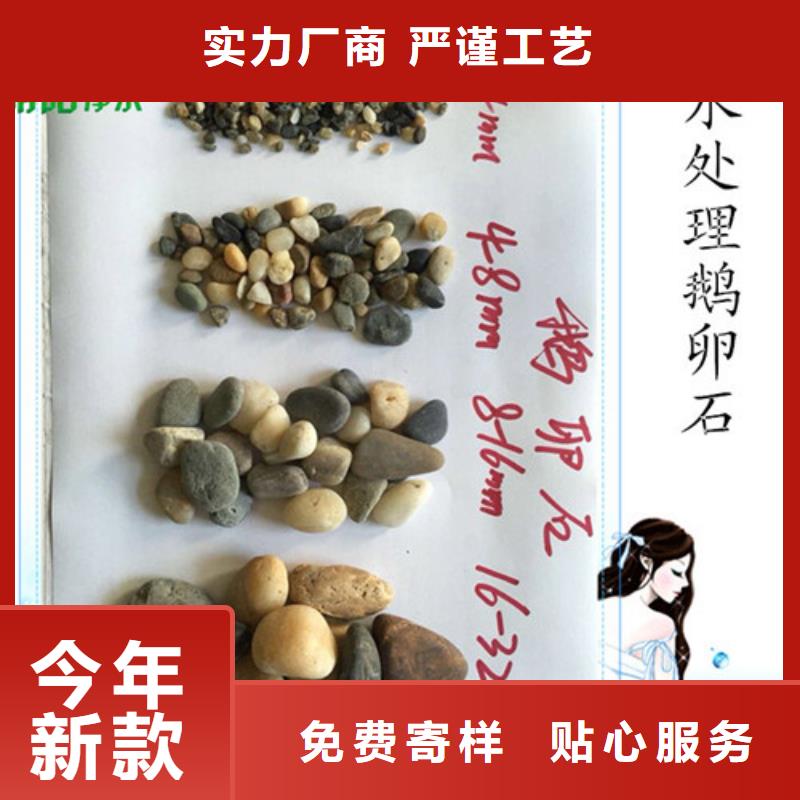 鹅卵石【无烟煤滤料】品牌大厂家