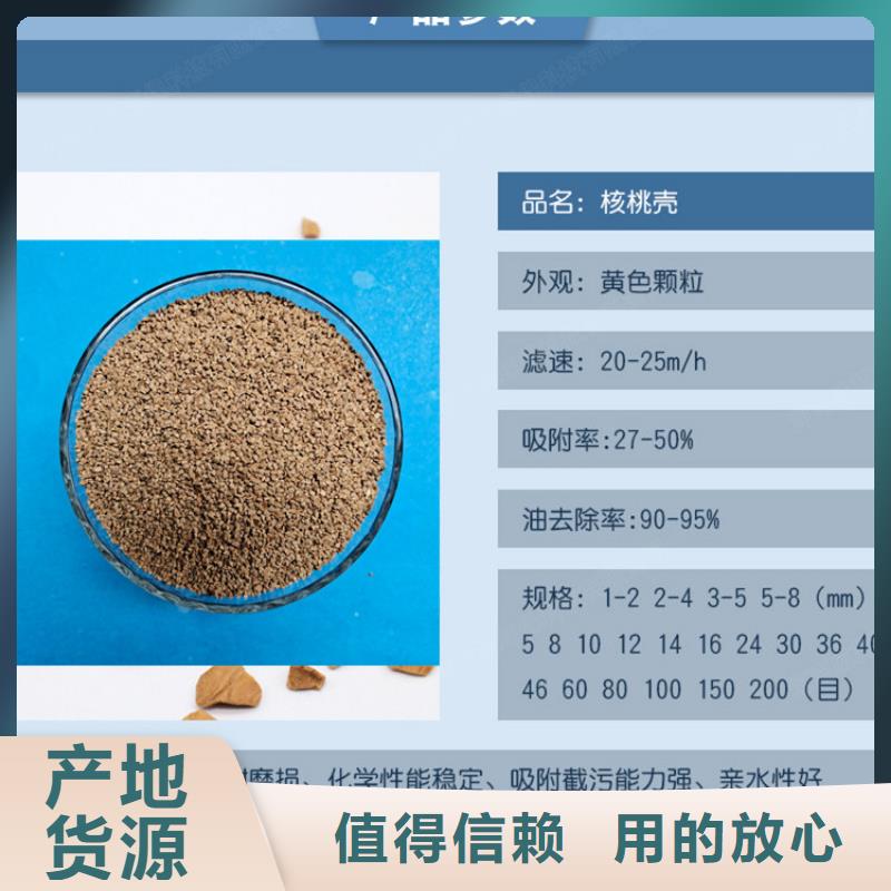 核桃壳滤料蜂窝活性炭用心经营