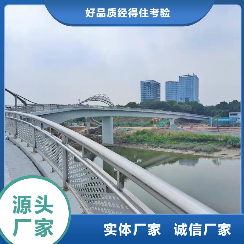 【道路桥梁防撞护栏河道景观护栏厂家精选货源】