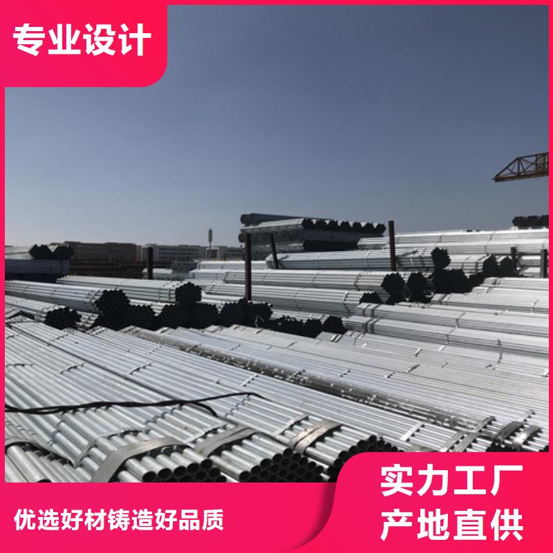 【镀锌管不锈钢焊管现货齐全售后无忧】