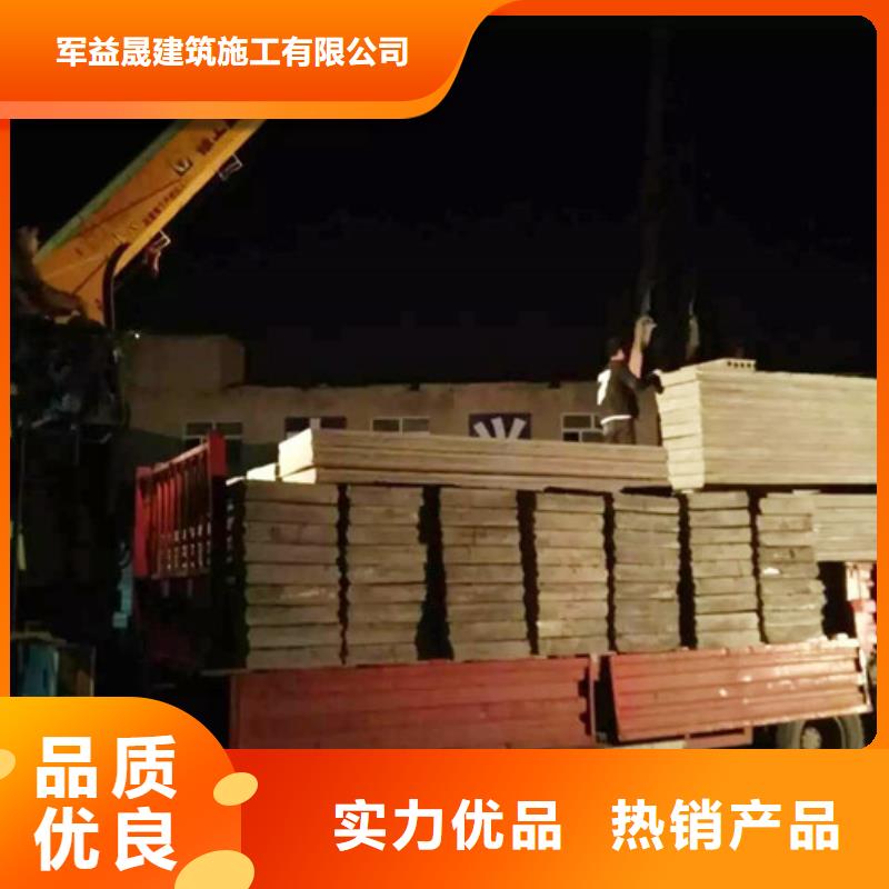 FRC墙板视频-辽宁省锦州市军益晟FRC墙板可服务区域义县|凌海|朝阳|盘锦|鞍山|辽阳等