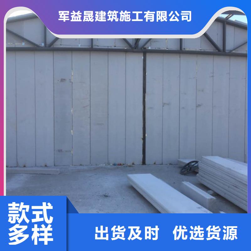 FRC墙板视频-辽宁省锦州市军益晟FRC墙板可服务区域义县|凌海|朝阳|盘锦|鞍山|辽阳等