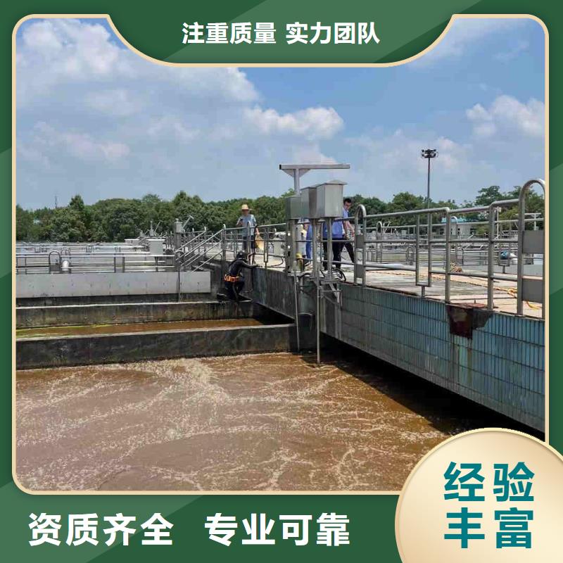 水下作业公司【潜水施工班组】