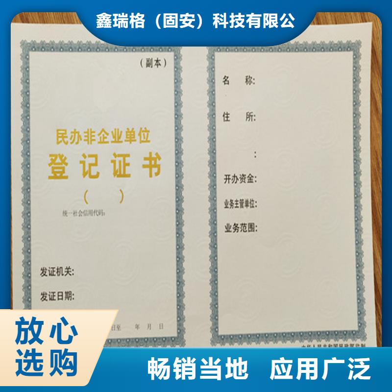 食品经营许可证防伪培训客户信赖的厂家