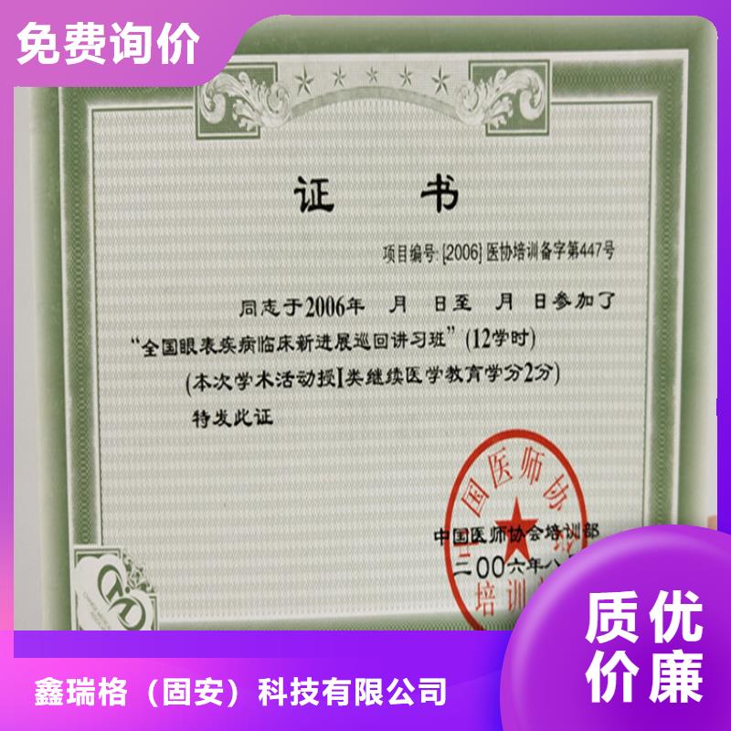 防伪培训定制定做