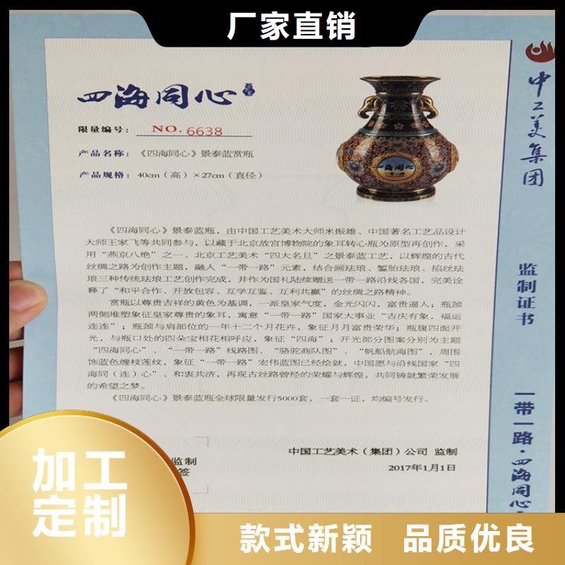 防伪代金券印刷厂当地货源