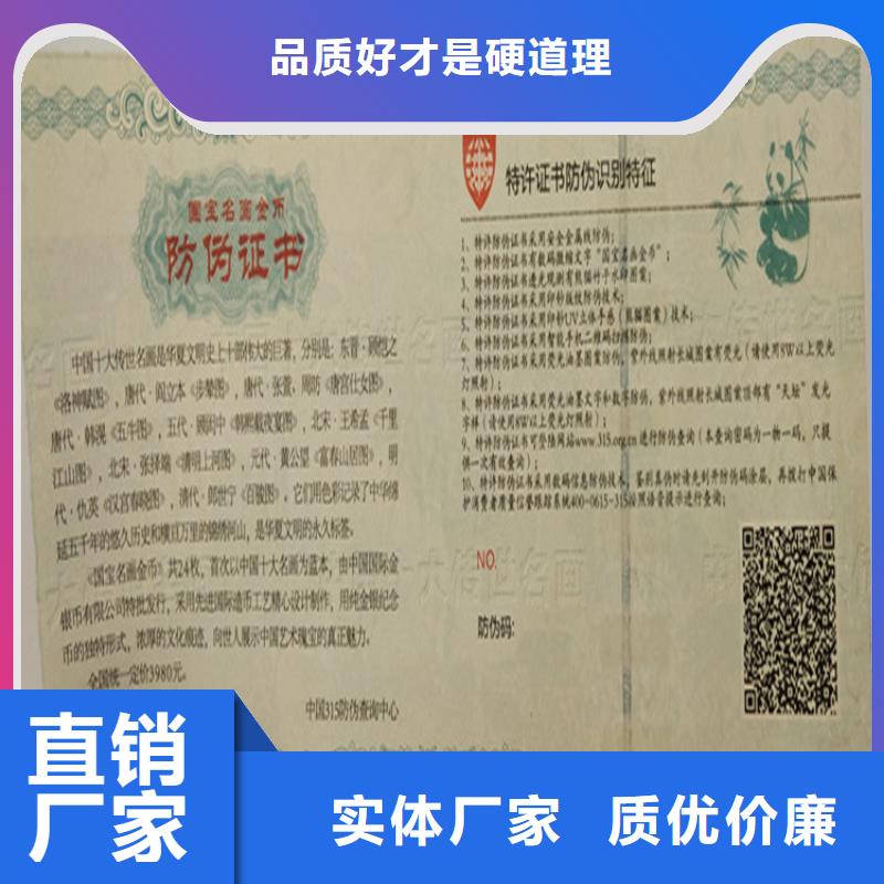 防伪代金券印刷厂当地货源