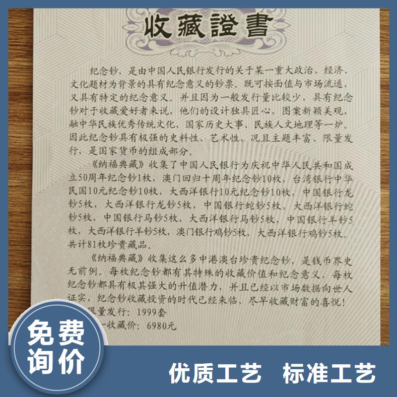 防伪印刷厂高质量高信誉