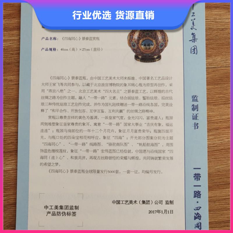 防伪代金券印刷厂当地货源