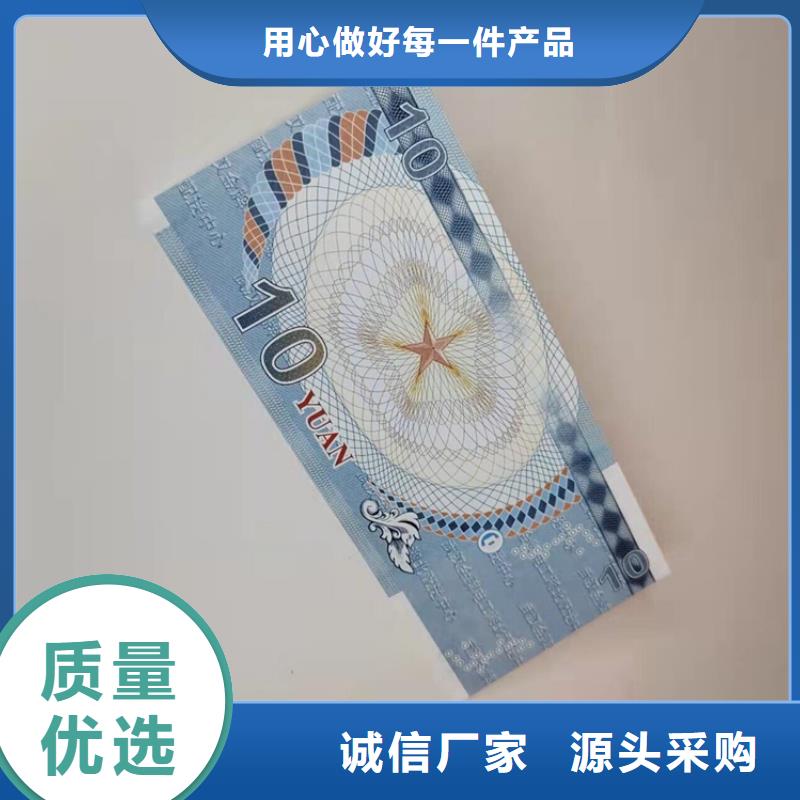 水票-防伪印刷厂满足客户所需