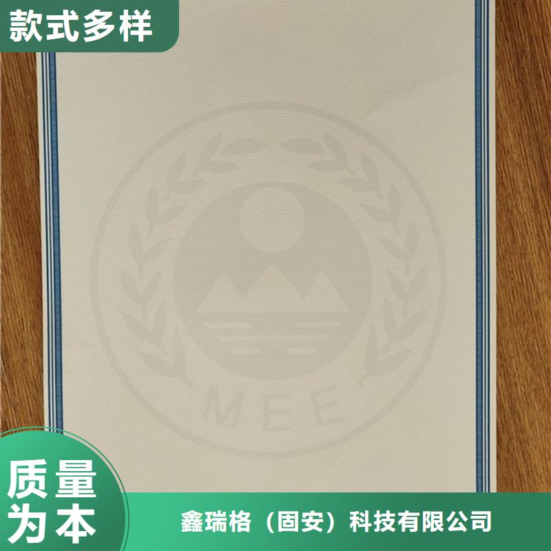 【机动车合格证,防伪资格制作设计印刷厂省心又省钱】