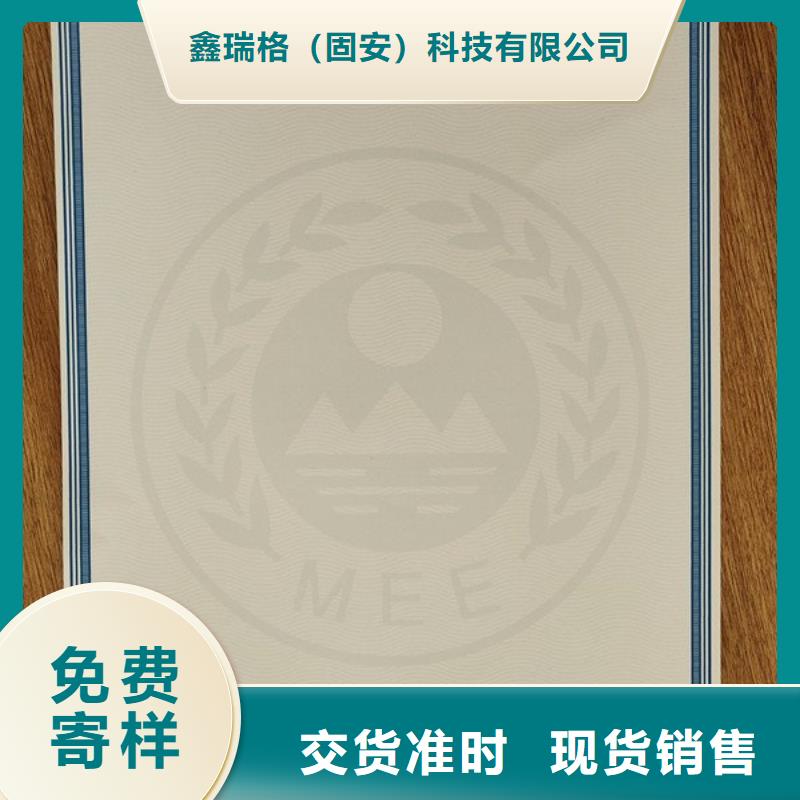 机动车合格证防伪印刷厂实时报价