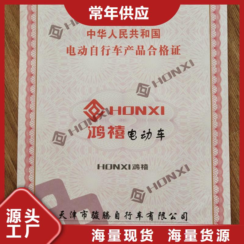 机动车合格证-新版机动车合格证印刷厂严选用料