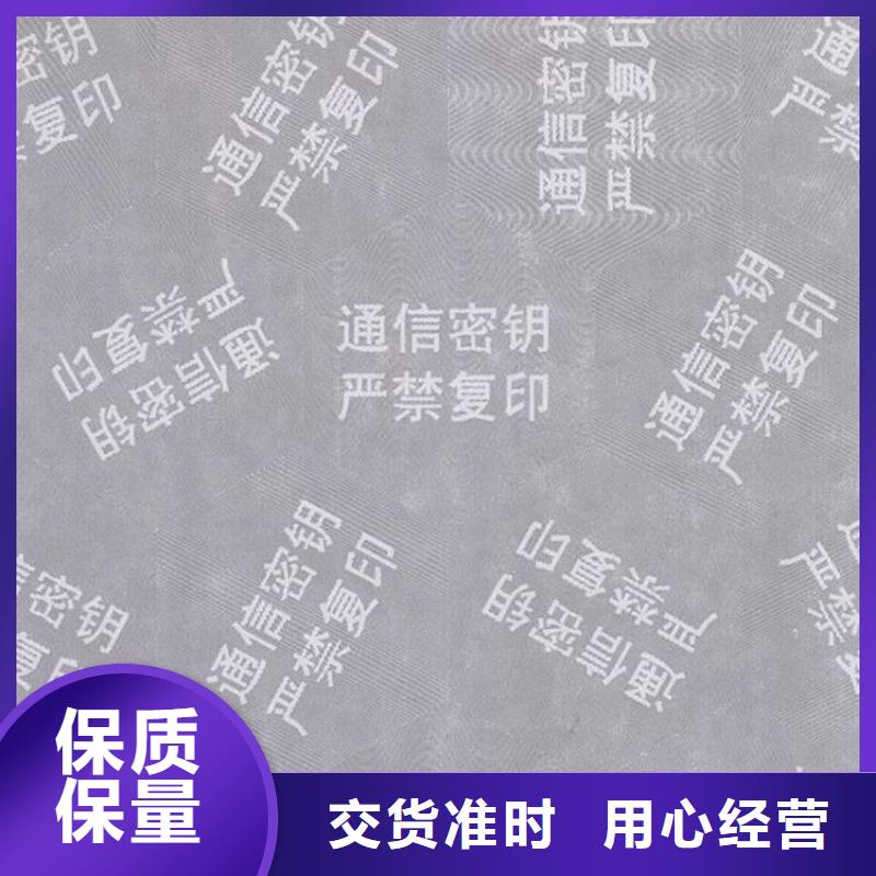 底纹纸张-食品经营许可证印刷厂厂家直销省心省钱