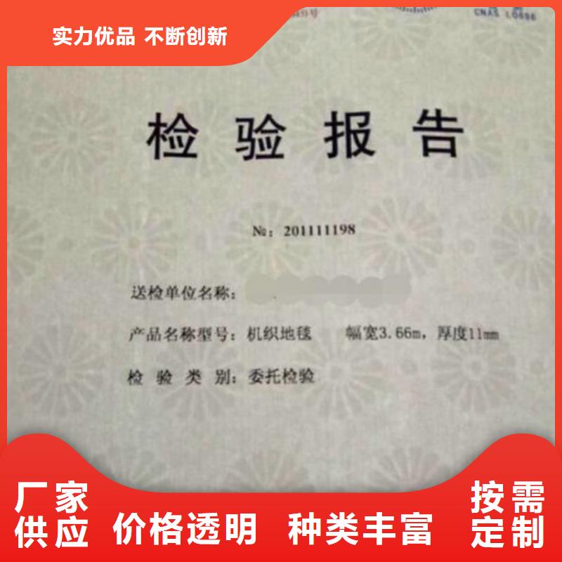 底纹纸张北京印刷厂当地厂家值得信赖
