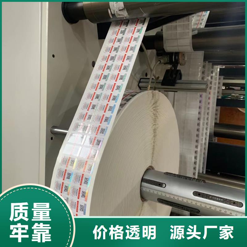 标签【新版营业执照印刷厂设计制作】厂家直销