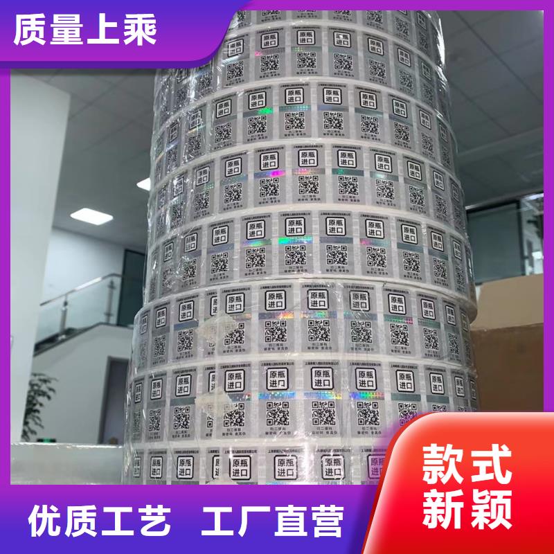 标签【防伪培训】质量优选