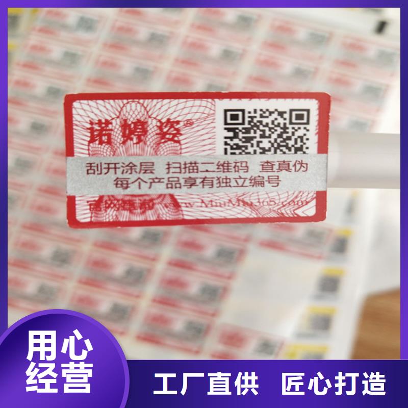标签食品经营许可证源厂定制