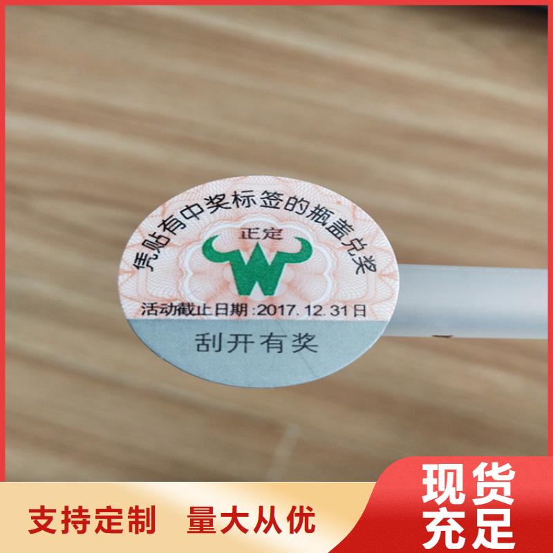 标签防伪培训产地厂家直销