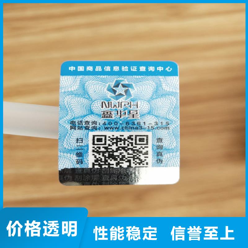 标签_合格印刷一致好评产品