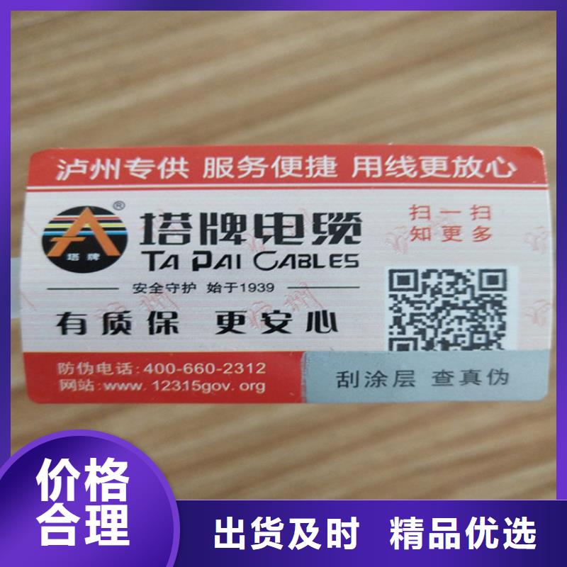 标签【合格印刷】全品类现货