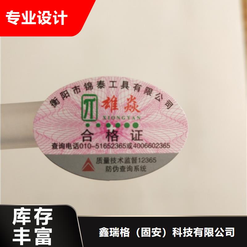 标签工作证制作印刷用心制造