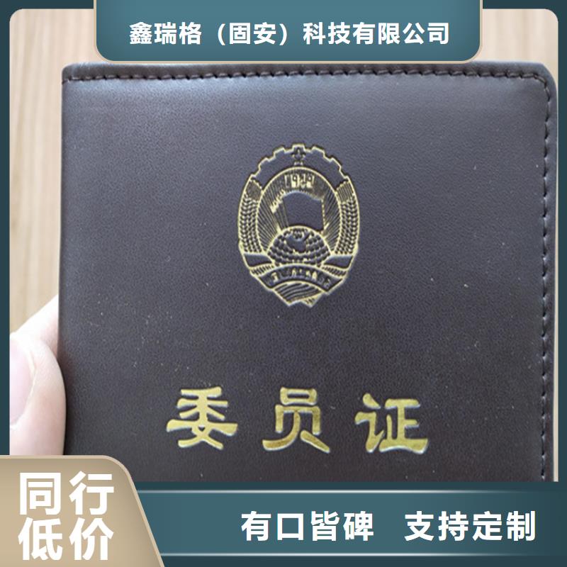 防伪印刷厂防伪培训制作印刷厂质量优价格低