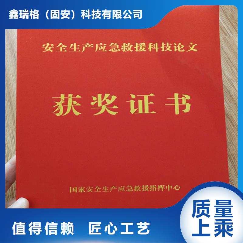 防伪印刷厂防伪培训支持批发零售