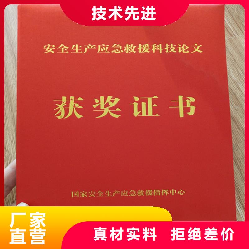 【防伪印刷厂,北京印刷厂本地配送】