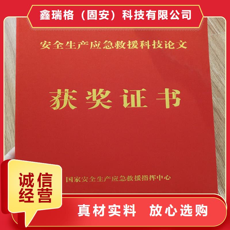 【防伪印刷厂-食品经营许可证设备齐全支持定制】