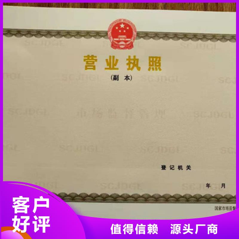 防伪印刷厂防伪会员证印刷厂家今年新款