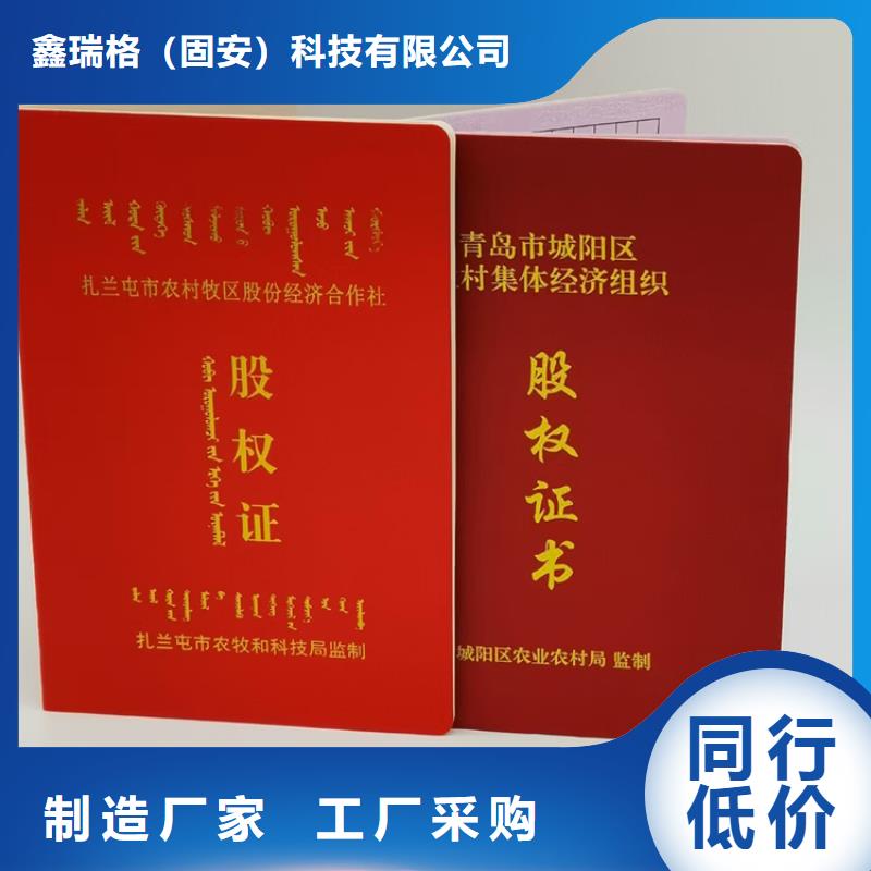 防伪培训制作印刷厂定制销售售后为一体