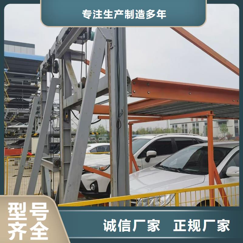 立体车库怎么停车取车生产定制