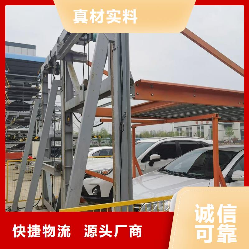 2025货到付款#升降车位图片#生产厂家