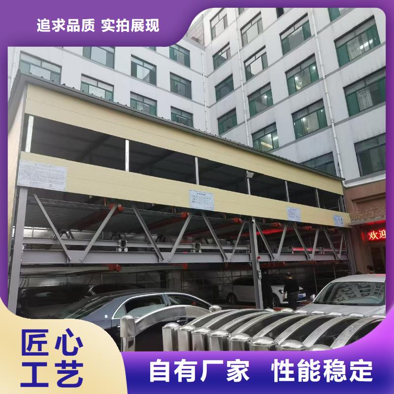 机械车位有产权吗十年生产经验