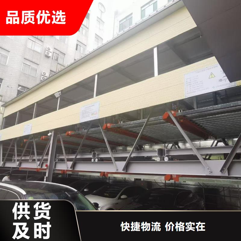 机械车位停车演示实业厂家